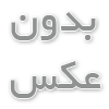 دانلود آهنگ پارمیدا ساسی مانکن